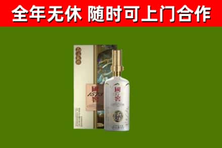 许昌市烟酒回收国窖1573.jpg