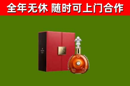 许昌市烟酒回收路易十三洋酒.jpg