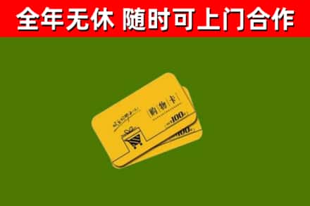 许昌市烟酒回收购物卡.jpg
